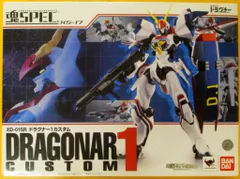 バンダイ 魂SPEC 機甲戦記ドラグナー ドラグナー1カスタム XS17