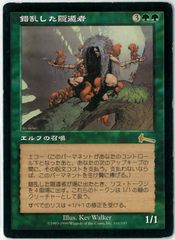 FOIL/MTG/日本語版/幽愁/Wistfulness/ボーダーレス/ローウィンの昏明