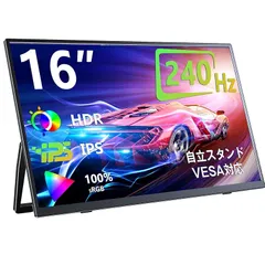 KEEPTIME 16インチ モバイルモニター 2.5K 240Hz ポータブルディスプレイ IPSパネル 16:10 QHD (2560×1600) 100%sRGB 400Nits輝度 1ms高速応答 軽量 Type-C/mini HDMI接続 Switc