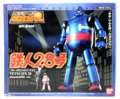 2026年最新】鉄人28号 超合金の人気アイテム - メルカリ