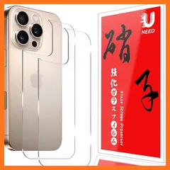 【新品】 【2枚セット】UNEED iPhone 16 Pro 背面フィルム アイホン16 Pro 用の 背面ガラスフィルム 強化保護フィルム ワンタッチ貼付け/気泡ゼロ/ケースと干渉せず/硬度9H/飛散防止/指紋防止 0