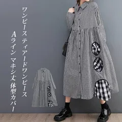 送料無料 シャツワンピース ワンピース チェック柄 長袖 秋 春 切り替え ロングワンピース ロング丈 マキシ 大人 ゆったり おしゃれ きれいめ Aライン 体型カバー 楽チン カジュアル 着回し20代 30代 40代 50代