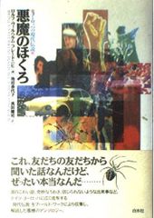 遊 OBJET MAGAZINE NO.6 1973 特別号 - メルカリ