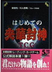 2026年最新】央華封神 カードの人気アイテム - メルカリ 2026年最新】央華封神 カードの人気アイテム - メルカリ