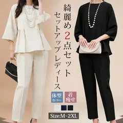 送料無料 セットアップ レディース 即購入OK 上下セット パンツスーツ 通勤 オフィス きれいめ 綺麗め 上品 エレガント 大人可愛い 2点セット トップス パンツ 体型カバー 着痩せ 30代 40代 50代 入学式 卒業式