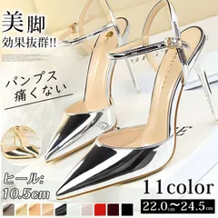 送料無料 パンプス 痛くない ストラップ 即購入OK サンダル ヒール10.5cm ポインテッドトゥ ストラップサンダル 美脚 大きいサイズ ハイヒールサンダル パーティーパンプス 結婚式 入学式 入園式 二次会 ハイヒールパ