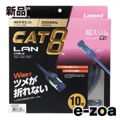 ELECOM  エレコム LANケーブル ブルーメタリック カテゴリー8 スリム 10m LD-OCTST/BM100 (2510169)