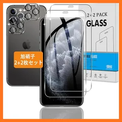 【新品】 【2+2枚セット】 対応 iPhone 11 Pro Max ガラスフィルム + カメラフィルム 【日本旭硝子 硬度9H】 対応 アイフォン11 Pro max フィルム 強化ガラス 液晶 保護フィルム 3D Touch対応 、高透過率 、気泡ゼ 1