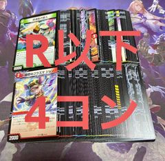 ハイヒール＝ハミール 4枚 デュエルマスターズ デュエマ ハイヒールハ