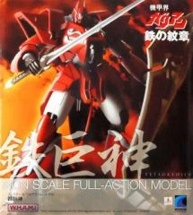 【中古】フィギュア W.H.A.M.! 鉄巨神 「機甲界ガリアン 鉄の紋章」 アクションフィギュア
