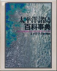 特価】『琉球列島採集観察地ガイド』『シン・八重山諸島採集観察地