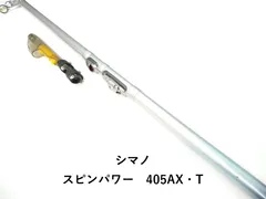 2026年最新】スピンパワー 405 AXの人気アイテム - メルカリ