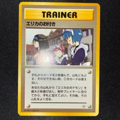 2026年最新】エリカ プレイマットの人気アイテム - メルカリ