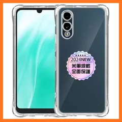 【新品】 Arrow We2/F-52E/FCG02 専用クリア ソフト シリコン TPU ケース 【四隅?化保護 米軍MIL規格 】 対応 アローズ We2 カバー 液晶 スマート Arrows We2 保護ケース 【高い透明度 黄変しにくい 超軽量 衝 1