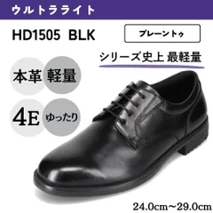 ウルトラライト＜外羽根プレーン＞本革 幅広 4E 軽量【24.0cm～29.0cm】 ブラック HYDRO TECH HD1505のサムネイル