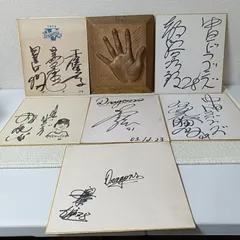 2026年最新】鈴木孝政 サインの人気アイテム - メルカリ