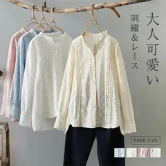 送料無料 シャツ ブラウス レディース レース 花柄 刺 長袖 春 秋 バイカラー トップス シャツ ホワイト 白シャツ クラシカル フェミニン 着回し シンプル おしゃれ 大人 カジュアル こなれ感 ゆったり 女性らしい