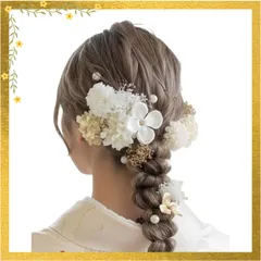 [Lomeri] ロメリ 髪飾り【6色展開】 ドライフラワー マム 着物 和装 浴衣 飾り 振袖 成人式 結婚式 卒業式 七五三 ウエディング かわいい 七五三 U (ホワイトゴールドA351) 0