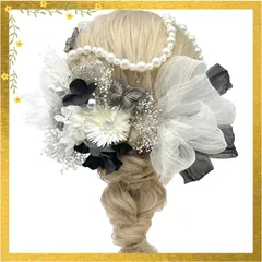 髪飾り 成人式 前撮り マム アジサイ 卒業式 入学式 カスミ草 ドライフラワー振袖 袴 ウェディング 結婚式 和装 赤 白 黒 ベリーピック パールチェーン 蝶々 ヘアアレンジ ハーフアップ ロングヘア A24110006 0