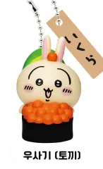 ちいかわ お寿司フィギュア うさぎキーホルダー ちいかわ 寿司キーホルダー ガチャ