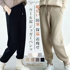 送料無料 ウール混 ジョガーパンツ レディース ニットパンツ ニット 未使用 パンツ ウエストゴム 暖かい 防寒 保温 ゆったり 体型カバー ハイウエスト 着痩せ 無地 サイドライン ボトムス カジュアル おしゃれ 可愛い シンプル