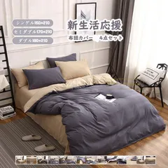 送料無料 布団カバー シングル ボックスシーツ 寝具セット 枕カバー 洋式和式兼用 ベッド用 肌に優しい かわいい 洗える 抗菌 防ダニ セミダブル ダブル 無地