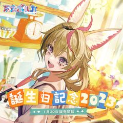 ホロライブ 尾丸ポルカ 誕生日記念2021 直筆サイン入りポストカード②