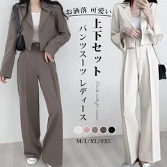 送料無料 パンツスーツ レディース スーツ セットアップ 上下セット ロングパンツ アウター テーラードジャケット 長袖 無地 お洒落 可愛い ビジネス シンプル 事務服 仕事 春 秋 ママスーツ
