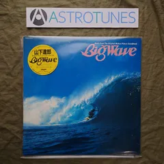 2026年最新】山下達郎 big wave cdの人気アイテム - メルカリ