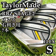 2026年最新】rbz stage2 7wの人気アイテム - メルカリ