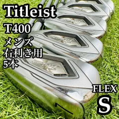 2026年最新】タイトリスト アイアンセット t400の人気アイテム - メルカリ