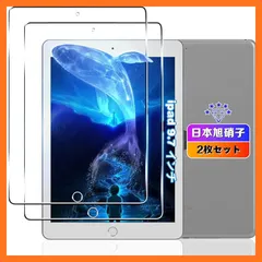【新品】 【2枚セット】 対応 iPad 9.7 2018 第6世代 ガラスフィルム 2枚 【日本旭硝子素材採用 硬度9H 飛散防止 】用 iPad Air2 9.7 フィルム 強化ガラス 液晶 iPad9.7インチ 5/6世代 タブレット 保護フィルム  0