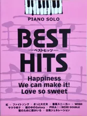 ピアノソロ　中級　ベストヒッツ　Happiness／We　can　make　it！／Love　so　sweet（ピアノソロ）
