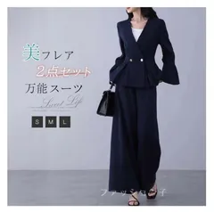 送料無料 スーツ レディース 即購入OK セットアップ ビジネススーツ テーラードジャケット フレア袖 長袖 Vネック フォーマルスーツ ノーカラー ワイドパンツ ウエストゴム 楽ちん きれいめ 上品 セレモニー 通勤 ママ