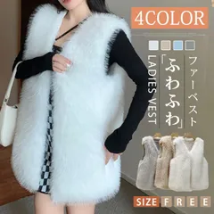 送料無料 ファーベスト 4色 レディースファーコート フェイクファー ファージャケット ロング ロングベスト アウター ノースリーブ 秋冬 ボリューム もこもこ ふわふわ
