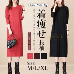 送料無料 ニットワンピース クルーネック ワンピース 着痩せ チュニック レディース ワンピース ニット ワンピース 秋冬 春 長袖 ひざ下ワンピース