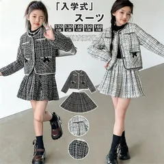 送料無料 卒園式 入学式 卒業式 スーツ 未使用 女の子 上下2点セット 卒園式 女の子 卒園式 子供服 入学式 スーツ女の子 ジャケット スカート 子供 キッズ セットアップ スーツ フォーマル 発表会 結婚式 七五三 入園式 入学式