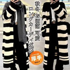 送料無料 ロングカーディガン レディース ニットカーディガン ストライプ柄 ロングニット コート 厚手 通勤 長袖 ポケット付き あったかい 体型カバー ゆったり オフィス カジュアル 前開き 秋冬 お洒落 可愛