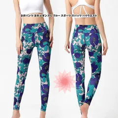 ヨガパンツ L ブルー ヨガ レギンス ハイウエスト 美脚 スポーツボタニカル柄