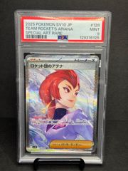 トゲチック psa9 ☆ : 旧裏 [neo1 No.176](ポケモンカード☆neo 拡張