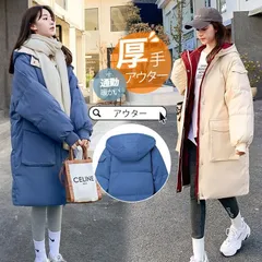 送料無料 ダウンコート レディース ダウンジャケット 秋冬 厚手 中綿コート 中綿ジャケット ベンチコート 軽い アウター 防寒 暖かい 大きいサイズのサムネイル