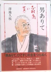 2026年最新】志村喬の人気アイテム - メルカリ