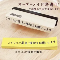 【オーダーメイド】6 x 67mm 浸透印 はんこ スタンプ ハンドメード キャップ付き サンキュー ありがとう コメント ショップスタンプ シャチハタ式