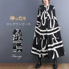 送料無料 ゆったりワンピース レディース ワンピース ロング丈 ゆったり 体型カバー 春 ロングワンピース シャツワンピース 着やせ エレガント 品 番；