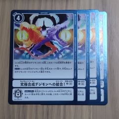 デジカ ピコデビモン プロモ - メルカリ