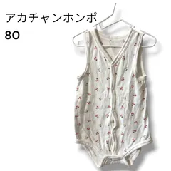 a2029　アカチャンホンポ ロンパース 前開き 80 さくらんぼ メッシュ 綿100%
