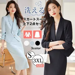 送料無料 スカートスーツ 新入社員スーツ レディース スーツ 長袖 上下2点セット セットアップ ジャケット スカート フォーマル 洗える セレモニースーツ 着痩せ OL 通勤 仕事 入学式 入園式 卒業式 七五三 面接 通勤服