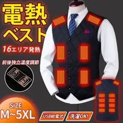 送料無料 電熱ベスト Vネック 16エリア発熱 男女兼用 ヒーターベスト USB給電式 3段階温度調節 前後独立温度設定可能 暖かい 防寒着 インナーベスト 発熱 加熱 通勤通学 洗濯可 メンズ レディース
