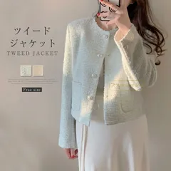送料無料 ツイードジャケット レディース アウター 無地 春 秋 冬 ショート丈 ノーカラージャケット 長袖 フリンジ 防寒 ツイード カジュアル エレガント オフィス フォーマル 結婚式 アウター デイリー フェミニン
