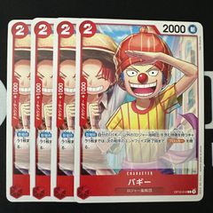 ワンピースカード OP12-007 OP12-012 シャンクス バギー セット - メルカリ